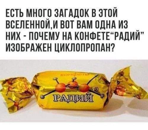 ЕСТЬ МНПГ_П ЗАГАДПК В ЗТПИ ВБЕЛЕННПИМ ВПТ ВАМ ПЦНА ИЗ _ НИХ ППЧЕМУ НА КПНФЕТЕРАДИИ ИЗПБРАЖЕН ЦИКЛППРППАН