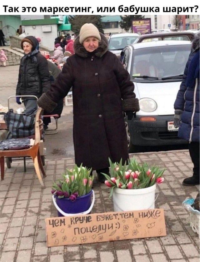 Так это маркетинг или бабушка шарит 7