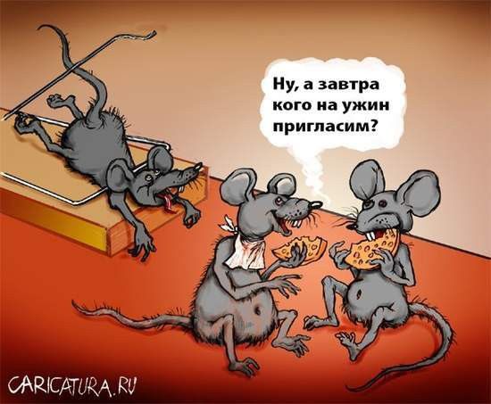 Ну а завтра кого на ужин пригласим ОАЩСАТПКК РЬ