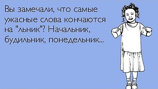 Бы замечащ чта самые ужасные слава тыча птиц на циник Начальник будимытм понемдьник