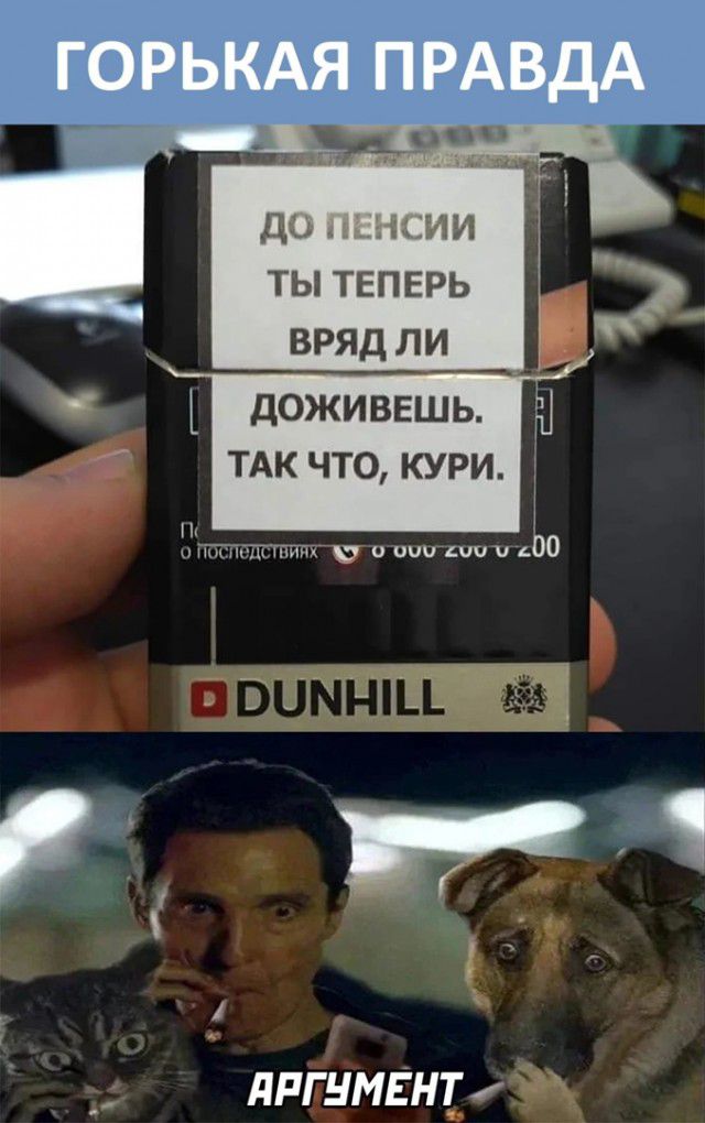 го ькдя ПРАВДА ТЫ ТЕПЕРЬ Э__ ВРЯД ЛИ доживешь ТАК что кури _ тгымлгндмЁЁЩ