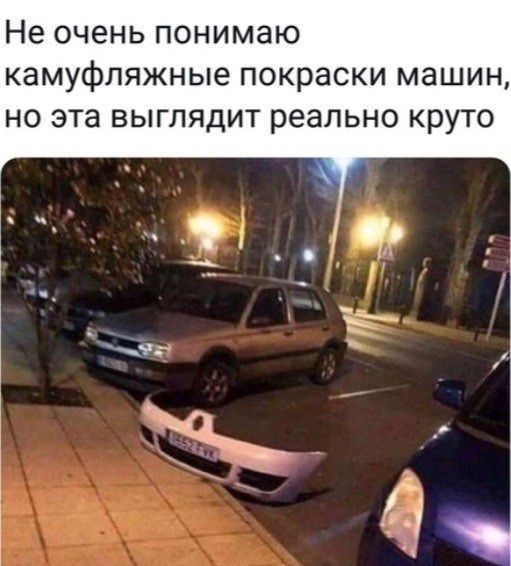 Не очень понимаю камуфляжные покраски машин но эта выглядит реально круто