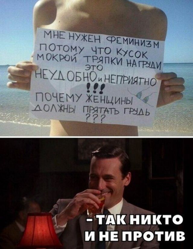 5 НУЖЕН ФЕМИнизм потому учтО Ку усок иикРОи ТРЯПКИ нишхи НЕ Ы но чншдиягноЁ _ ЧЕМУ Женщины Ы ПРЯГАТЪ ГРЗАЬ и и против