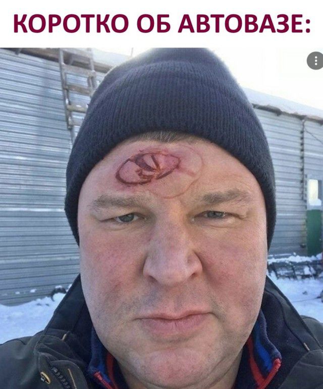 КОРОТКО ОБ АВТОВАЗЕ