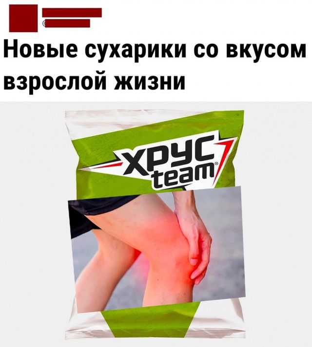_ _ Новые сухарики со вкусом взрослой жизни