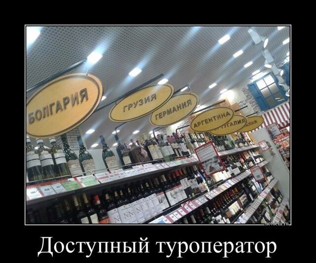 Доступный туроператор