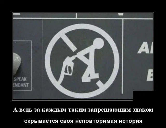 А ведь та каждым таким запрешяюішш шиком скрывается своя неповторимая исгприя
