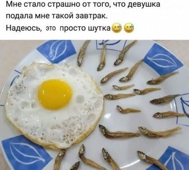Мне стало страшно от тогочто девушка подала мне такой завтрак Надеюсь это просто шутка
