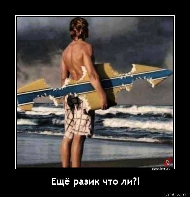 Ещё разик что ли и