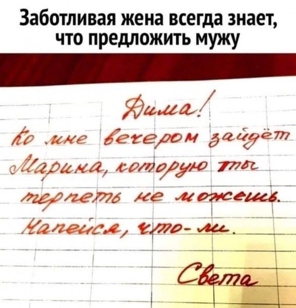 Заботливая жена всегда знает что предложить мужу _ Йшщ а шке гггом дойдёт Жараса мудрю пл щаетд Ке же стал шо АСА _