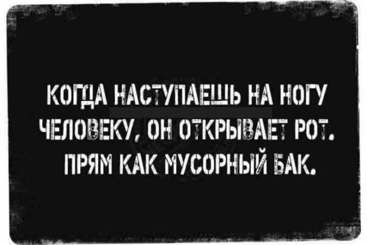 КОГДА НАСТУПАЕШЬ НА НОГУ чыпввт он ОТКРЫВАЕТ рпг прям КАК мусорный БАК