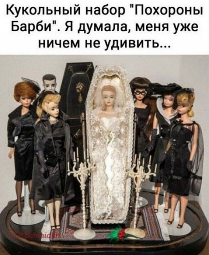 Кукольный набор Похороны Барби Я думала меня уже ничем не УДИВИТЬ