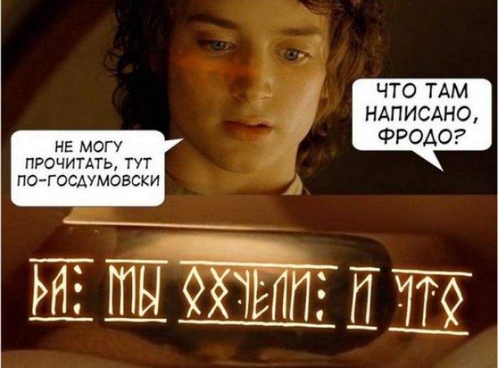 ЧТО ТАМ НАПИСАНО ФРОАО ие мог прочи тнт ПСГОСщ свсьи