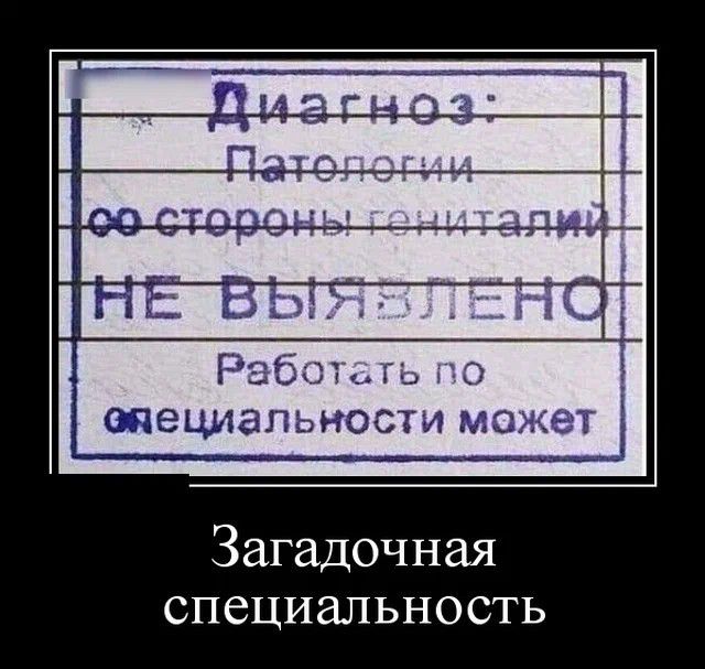 Рабочгь по специальности может Загадочная специальность
