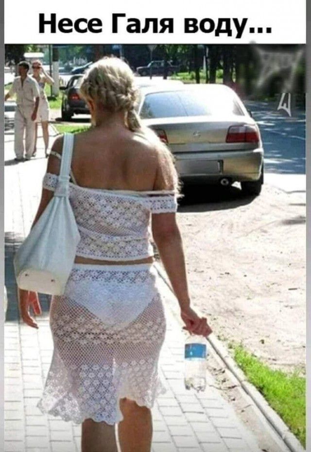 Несе Галя воду