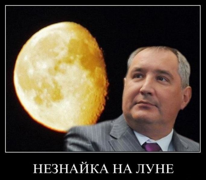 НЕЗНАЙКА НА ЛУНЕ