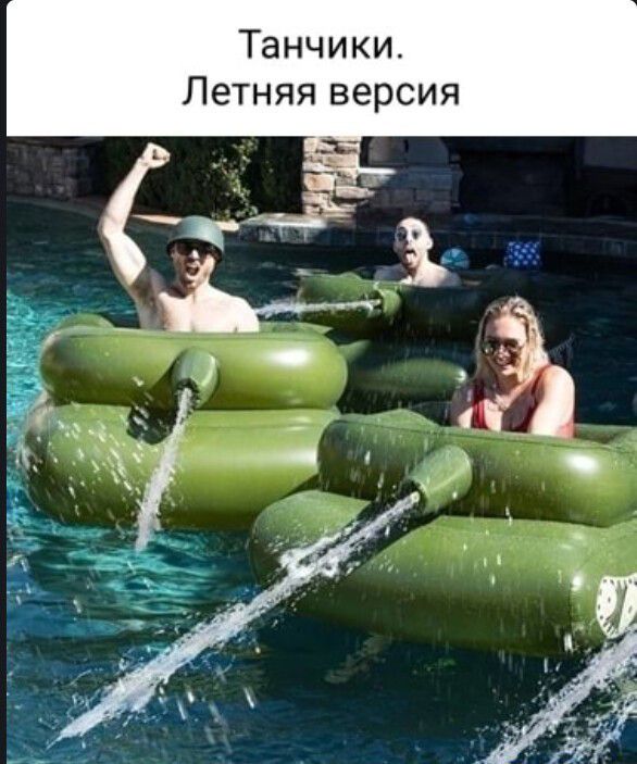 Танчики Летняя версия