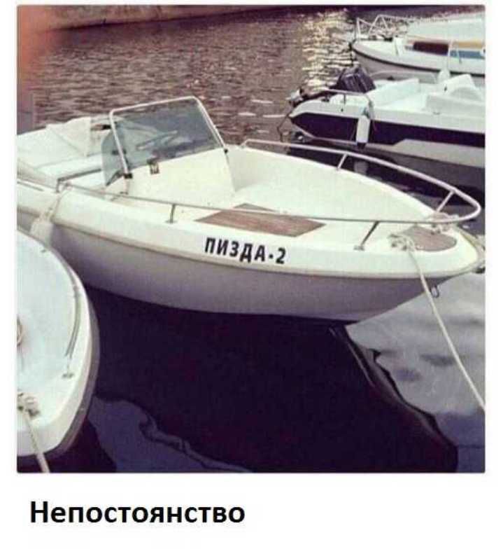 Непостоянство