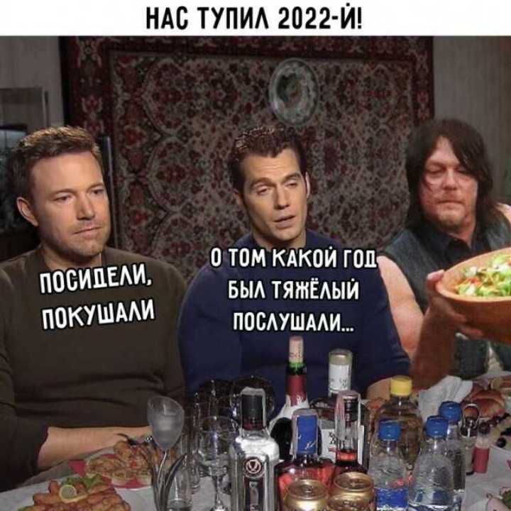НАС ТУПИА 2022 4 _ у о том кдкпи гоп посипЕАИ вьм тятідый покУШМИ пивными _