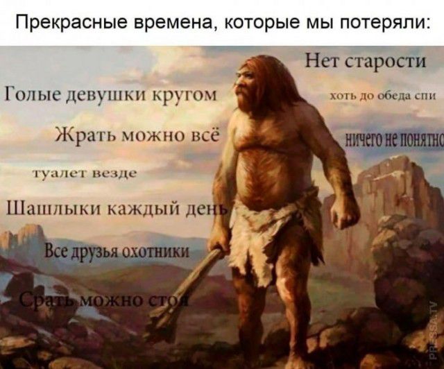 Прекрасные времена которые мы потеряли Нет расти 1ыс кипиш ьр до Жра ь мим все ш Шщппыьп каждый деп