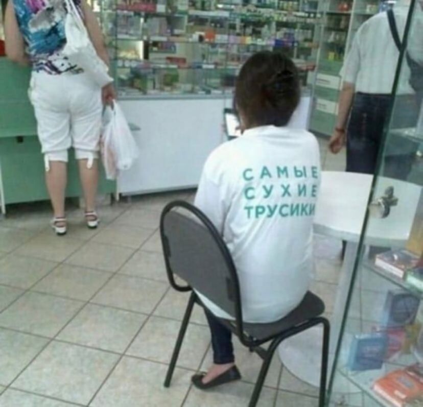 АМЫЕ СУХИЕ ТРУСИК