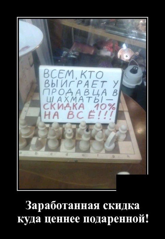 Заработанная скидка куда ценнее подаренной