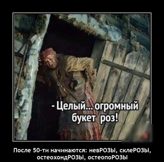 После 50 м ничиипюгси неврозы имрозы астеотцдРозы остеопоРозы