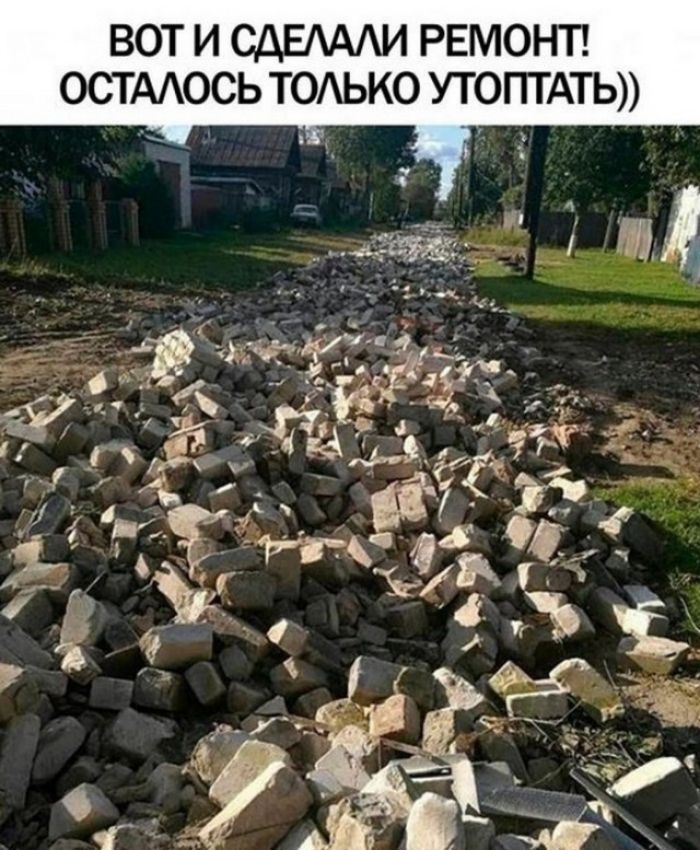ВОТ И САЕАААИ РЕМОНП ОСТАОСЬ ТОАЬИО УТОПТАТЬ