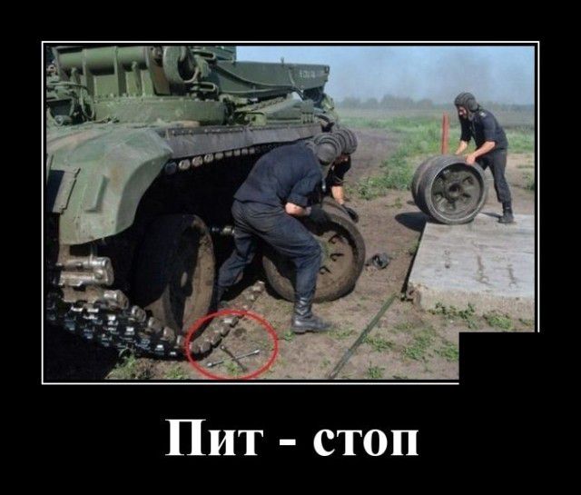 Пит стоп