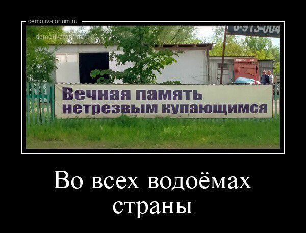 Вечная паи иеТПеЗ ЫМ КУПИЮЩИМСЯ Во всех водоёмах страны