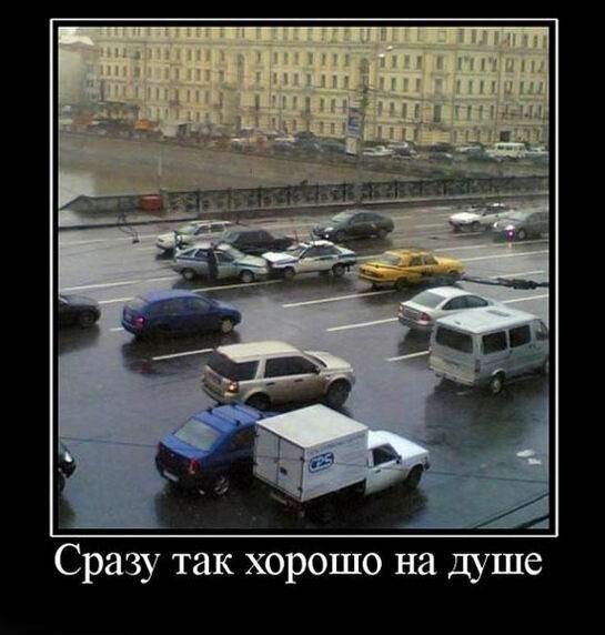 Сразу так хорошо на душе