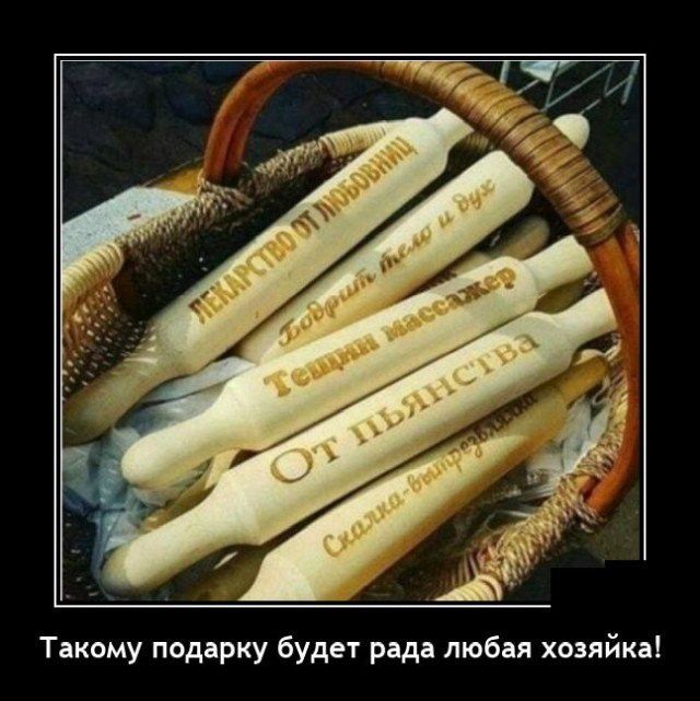 Такому подарку будет рада любая хвзлйкаі