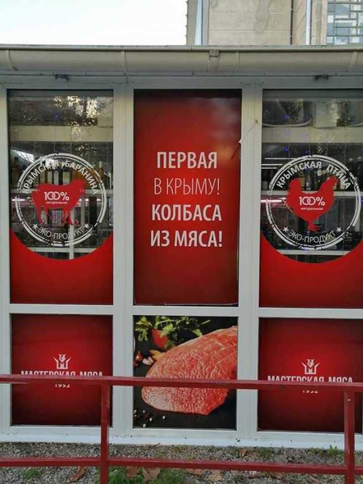 ПЕРВАЯ МХМ КОЛБАСА ИЗ МЯСА пм