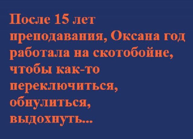 15 п