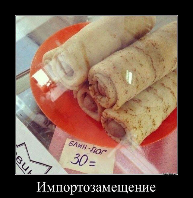 Импортозамещение