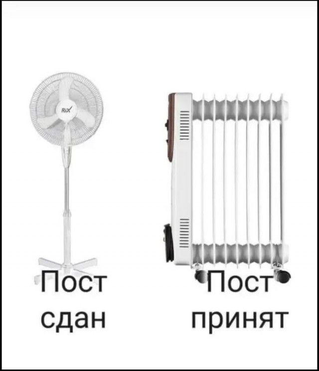 Ёхнщп Ёшкин Пост Пост сдан принят