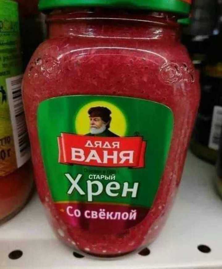 хг с Р вЁЁ Ёя Хбыён Со свёклой