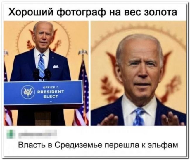 Хороший фотограф на вес золота Власть в Средиземье перешла зпьфам
