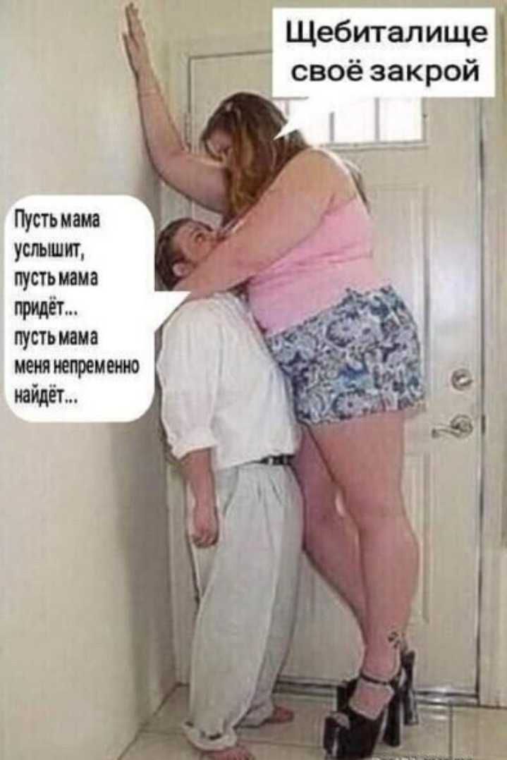 Щебиталище своё закрой тт иш ушшит пусть иви пусть ш ивы ттт