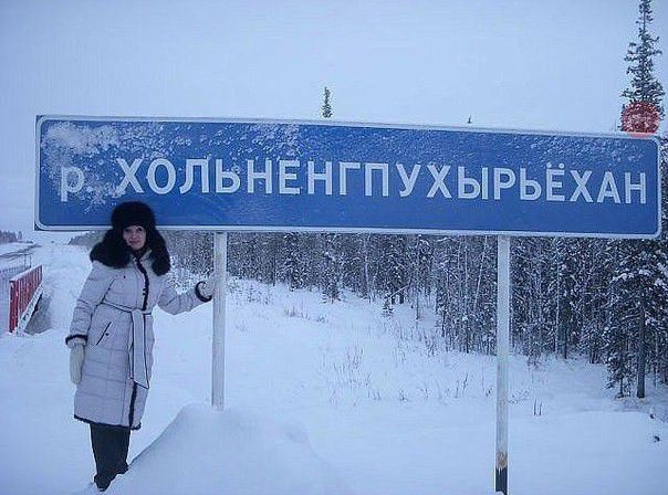 8 НГПУХЫРЬЁХАН