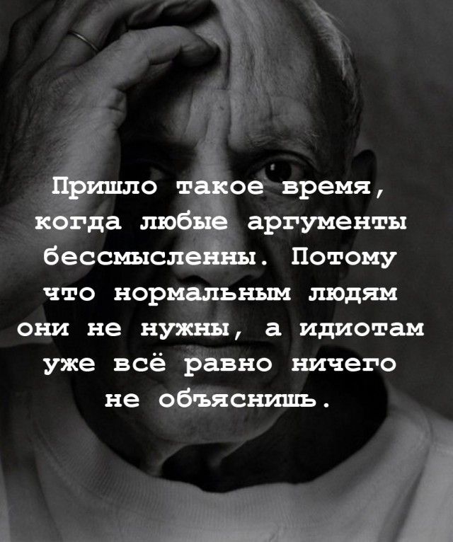 однремя аргументы Потому что норщьнъщ людям они не нужна а идиотам уже всё равно ничего не офиснишъ