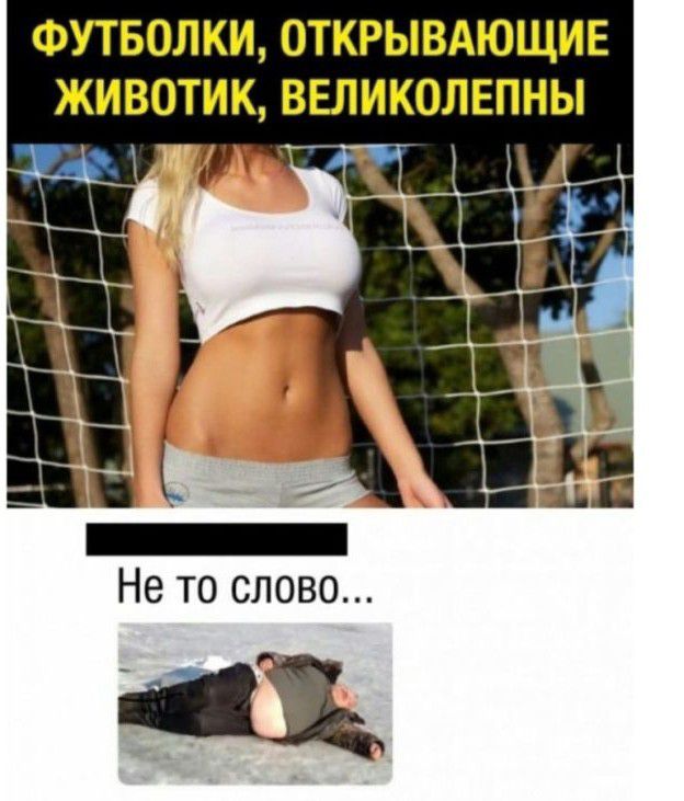 ФУТБОЛКИ ОТКРЫВАЮЩИЕ Не то слово 1