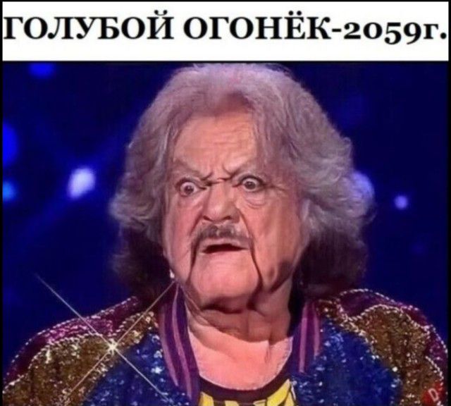 ГОЛУБОЙ 0Г0НЁК 2о59г