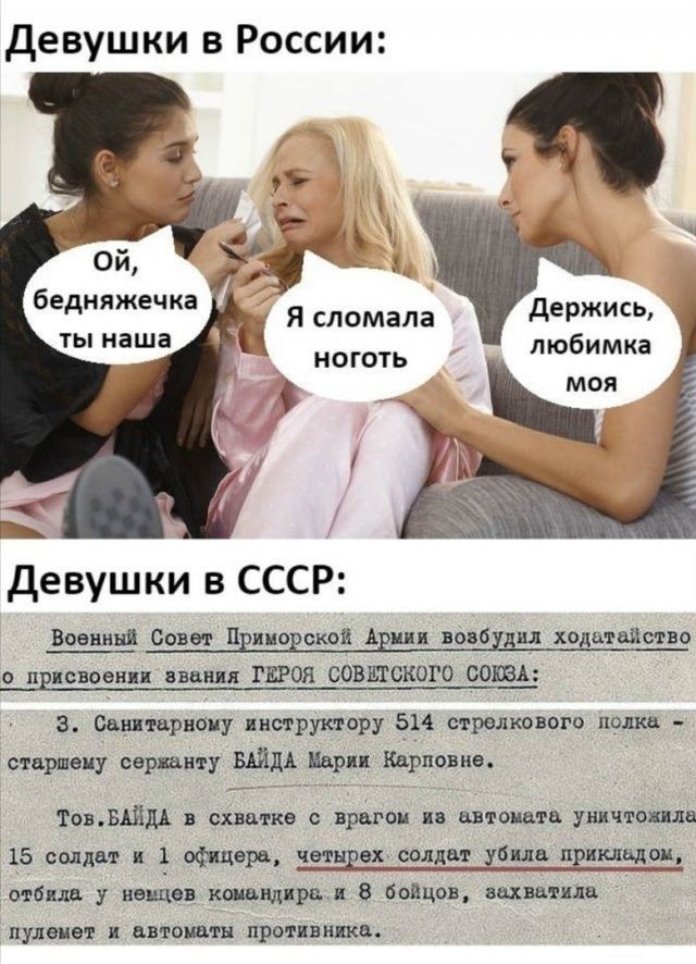 девушки в России 34 Я сломала дЕРЖИСЬ но любимца ч Ой бедняжечка ты наша _ девушки в СССР вве ми Спит 11 по так А вин и и птицам п писан д пипл тоя совшского БОШ а оди ирину струна 514 стрелка ого лиш старину ирину Ши Шри Еврипид тоьшш атив при оп пиши униат 15 сопит 1 фир ш уш принц маш им киш рп венцы шлиц шим письм пр