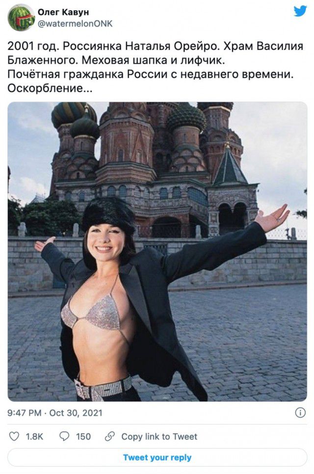 2001 год Россиянка На1апья Орейро Храм Василия Блаженного Меховая шапка и лифчик Почётная гражданка России с недавнеги времени Оскпрбпение _ в и им от за 1021 ак 150 ГьруНпКшТР тш