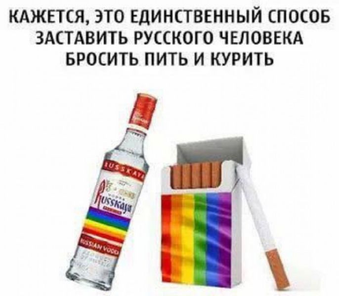 КАЖЕТСЯ ЭТО ЕДИНСТВЕННЫЙ СПОСОБ ЗАСТАВИТЬ РУССКОГО ЧЕЛОВЕКА БРОСИТЬ ПИТЬ И КУРИТЬ