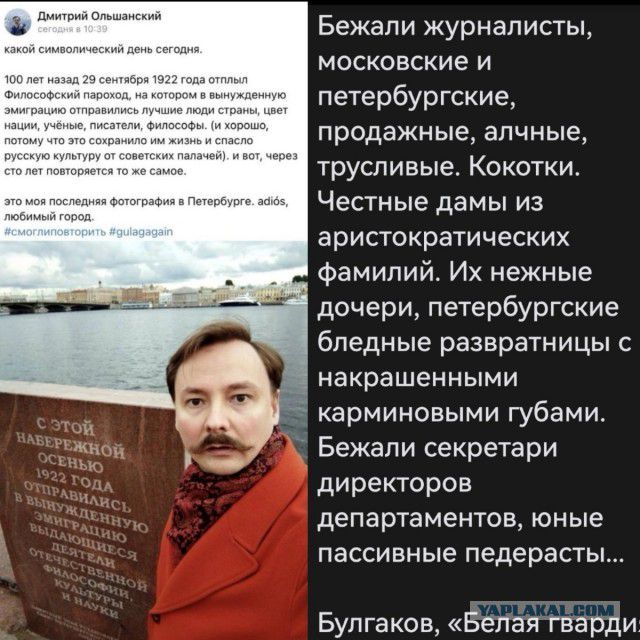Бежали журналисты московские и петербургские продажные алчные трусливые Кокотки Честные дамы из аристократических фамилий Их нежные дочери петербургские бледные развратницы с накрашенными карминовыми губами Бежали секретари директоров департаментов юные пассивные педерасть Булгаков Белая тверди