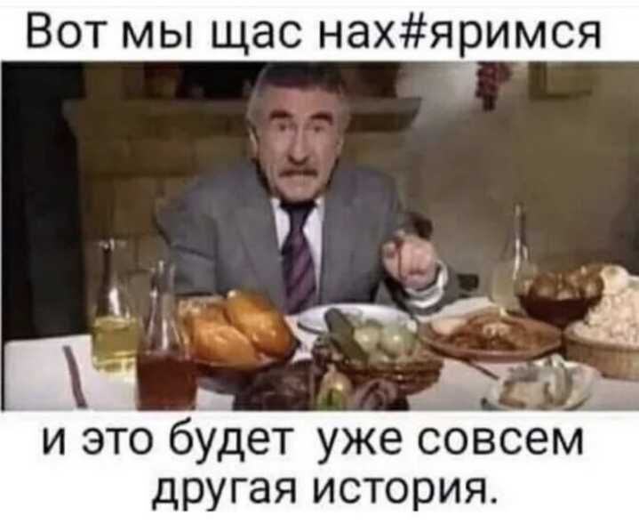 Вот мы щас нахяримся ъ ч и это будет уже совсем другая история