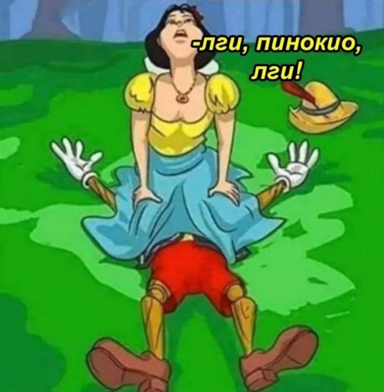 лгипинокио