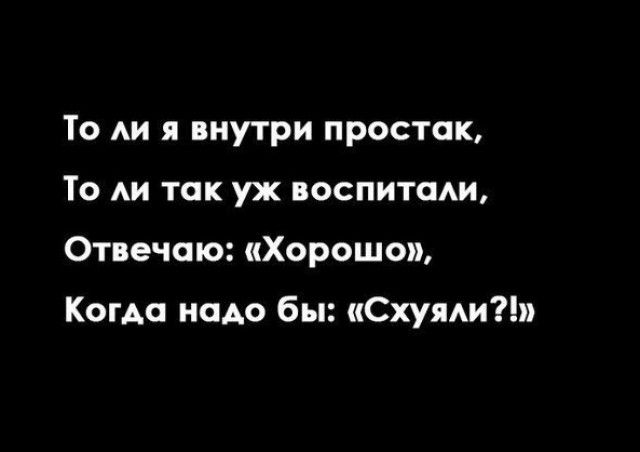 То дм 1 внутри простак То АИ так уж поспитади Отвечаю Хорошо Когда надо бы иСхуяди